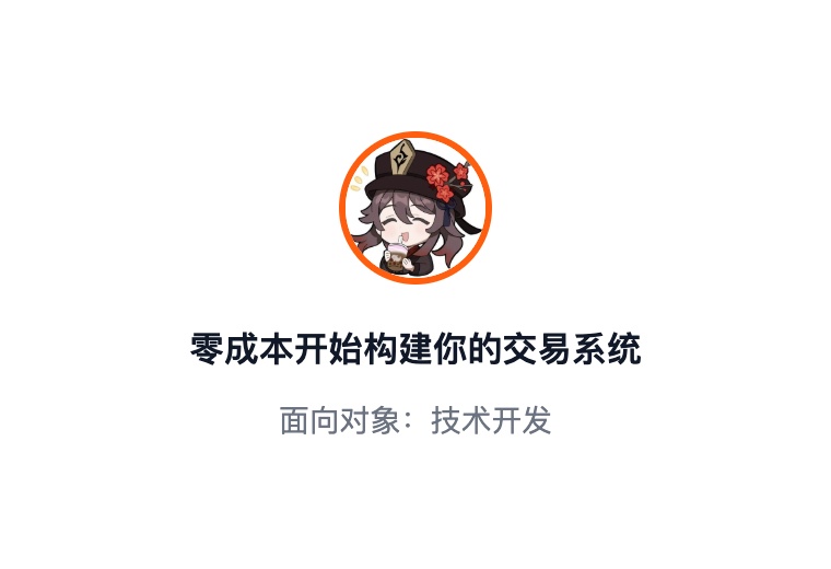 往生堂堂主